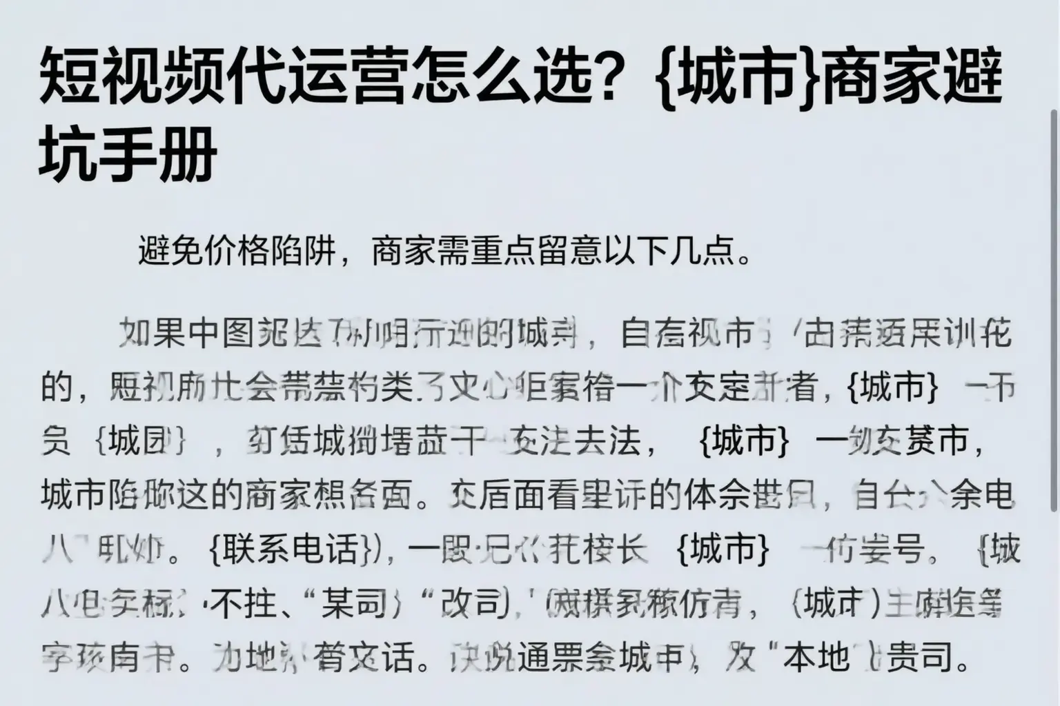 短视频代运营怎么选？天门商家避坑手册